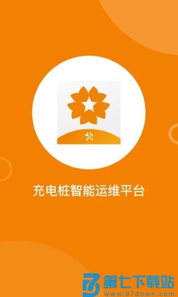 星服务安装维修平台v3.1.0 2