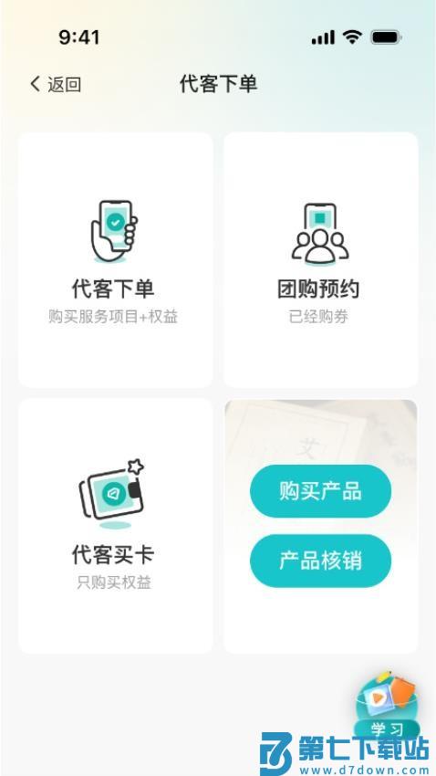 麦客风官网版v1.3.3 2