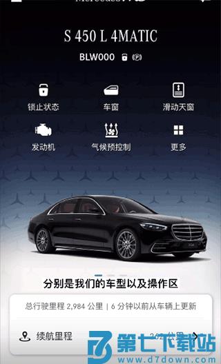 奔驰mercedes me怎么使用