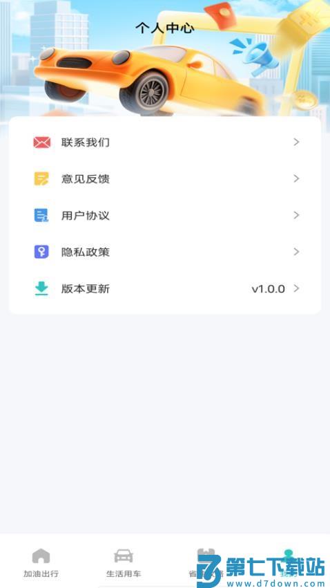 加油优惠团油券最新版v1.0.2 1