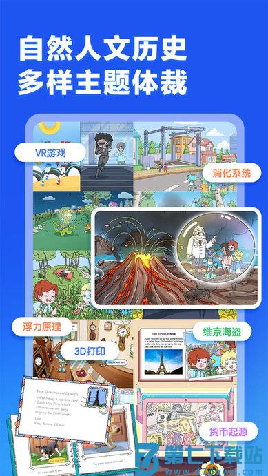 洪恩英文宝官方版(改名洪恩超能英语) v3.5.0 安卓版 0