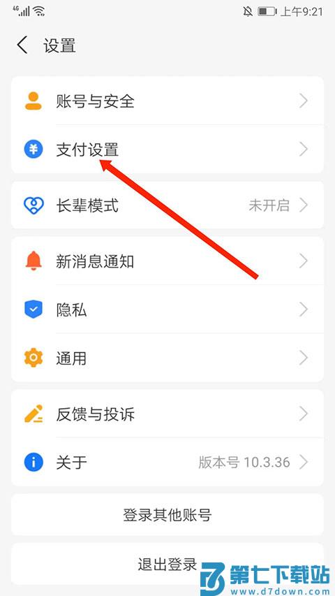  图纸通自动续费关闭方法