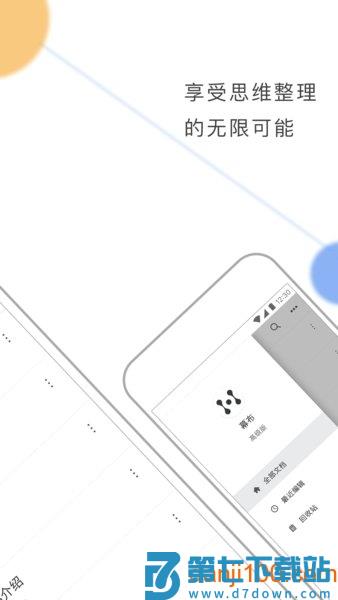 手机幕布软件v2.60.0 2