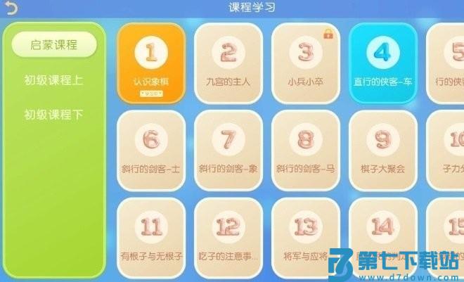 棋者象棋app v1.0.3.5 安卓版 0