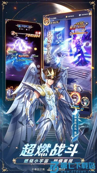 圣斗士星矢正义传说游戏 v2.0.90 安卓最新版 2