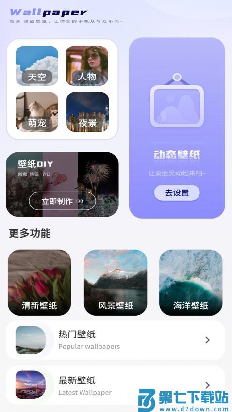 图片大全照片保险最新版v6.0 1