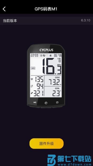 cycplus骑行台官方版 v2.2.7 安卓版 0