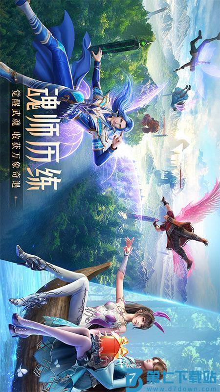 斗罗大陆魂师对决游戏v2.29.3 3
