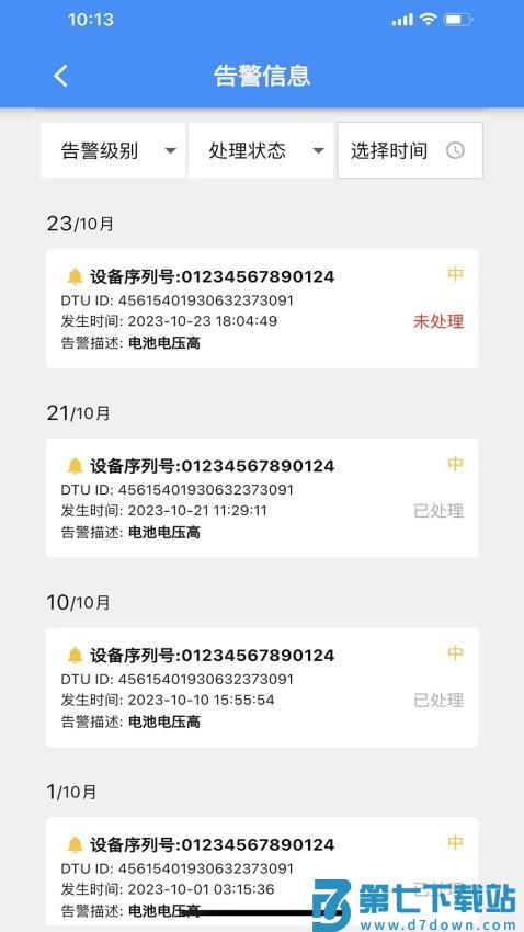 Solar of Things手机版v2.4.4 2
