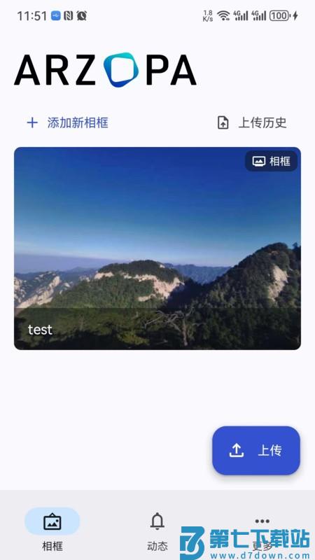 arzopa软件 v4.2.9 安卓版 3