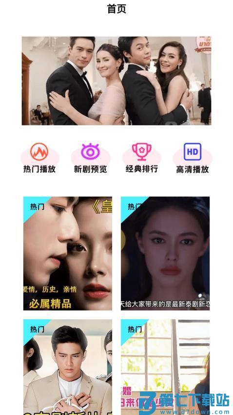 泰剧兔最新版本v2.8 3