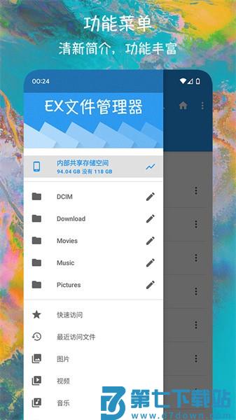 ex文件管理器专业版安装包v1.2.4 4