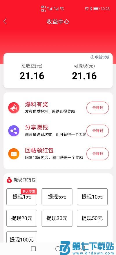 习水生活网软件 v6.4.0 安卓版 0