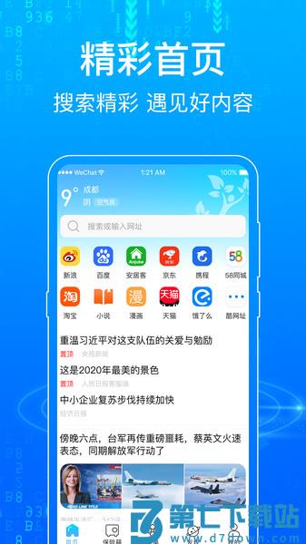 一点浏览器安卓下载