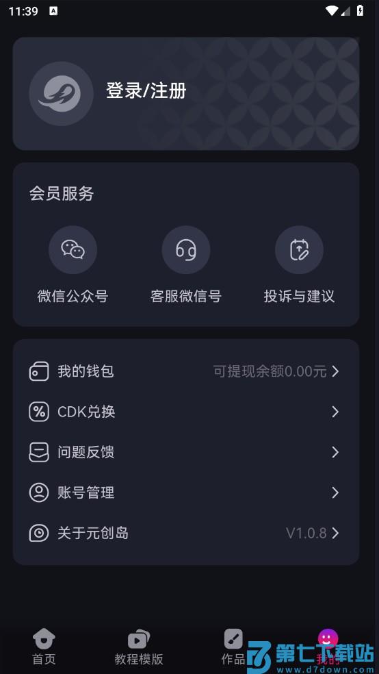 元创岛怎么用？