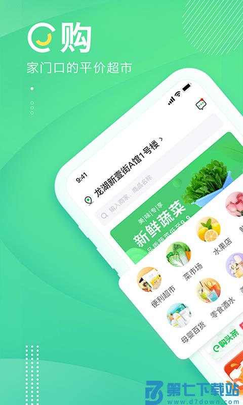 购e购平台最新版 v2.2.6 安卓版 3