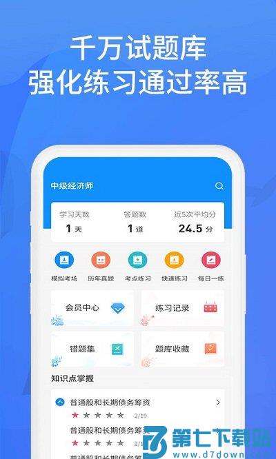 上学吧找答案官方版 v5.6.0 安卓版 1