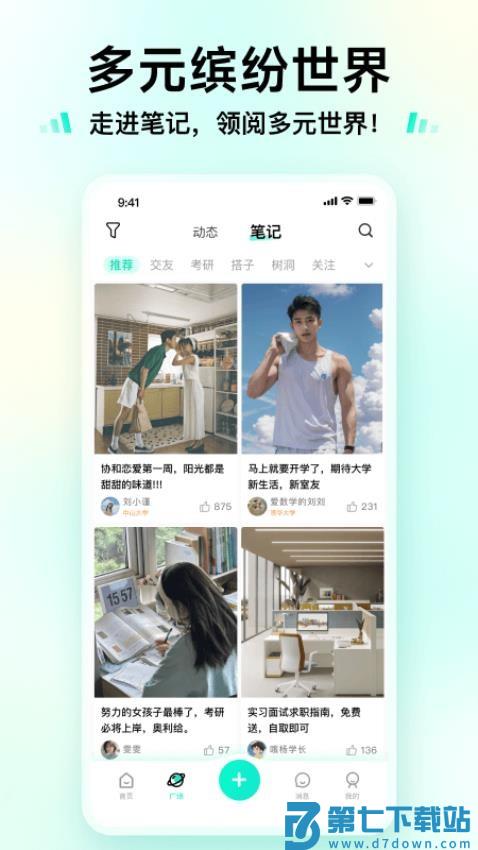 新同学免费版v1.5.7 1