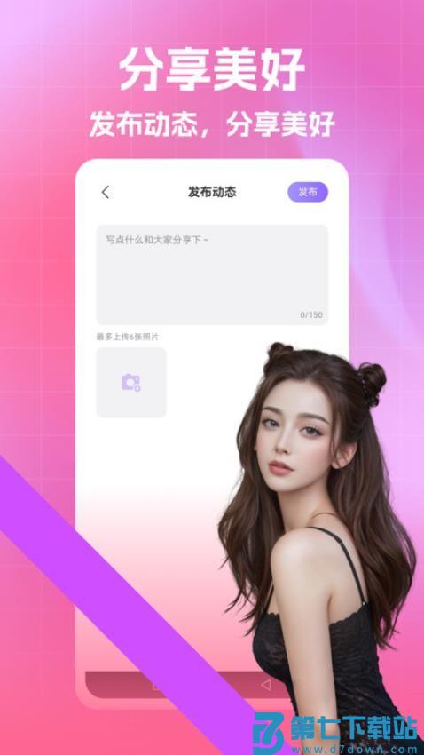 陌熟免费版v1.2.2 1