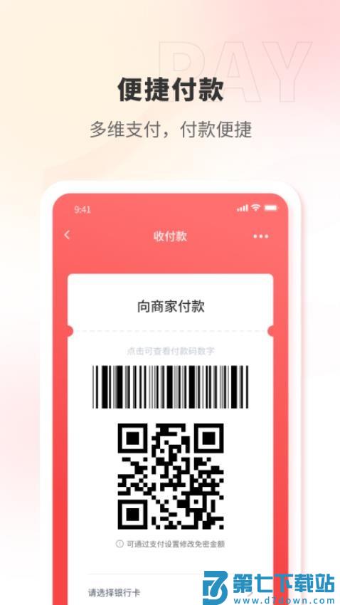 证联支付官方版v1.1.3 3