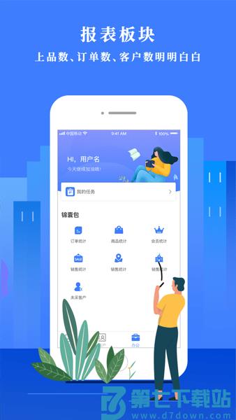 恒昌经营顾问v2.2.6 2