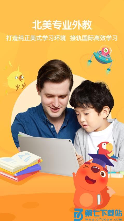 步步ABC官方版v3.8.6 1