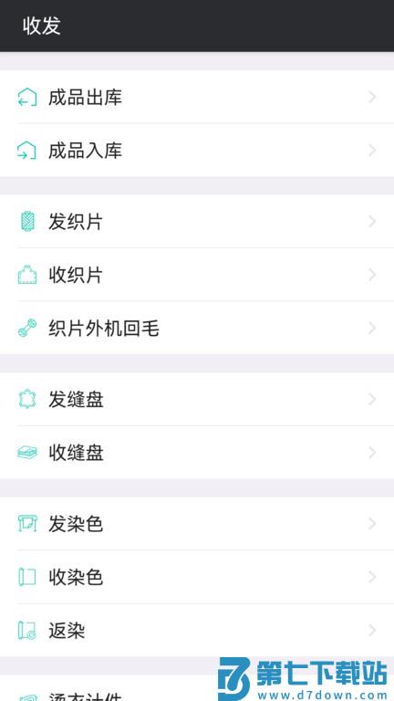 织讯app(更名云织讯) v1.5.9 安卓版 2