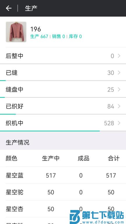 织讯app(更名云织讯) v1.5.9 安卓版 3