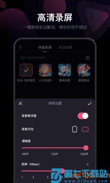 b站必剪手机版v2.84.0 3