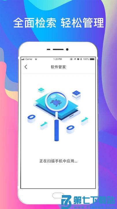 一键手机照片恢复软件 v6.20 安卓版 2