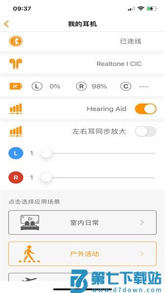 正听设备调试软件v2.2.8 1
