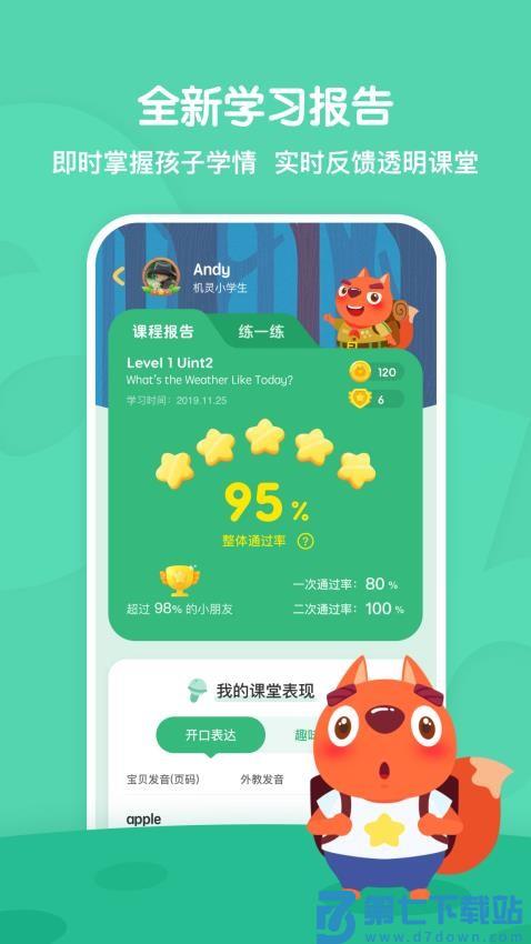 步步ABC官方版v3.8.6 4