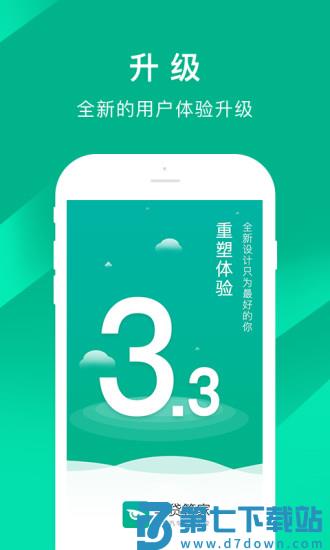 车贷管家app v3.6.2 安卓版 1