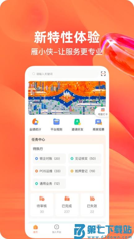 雁小侠官方版 v1.5.5 安卓版 3