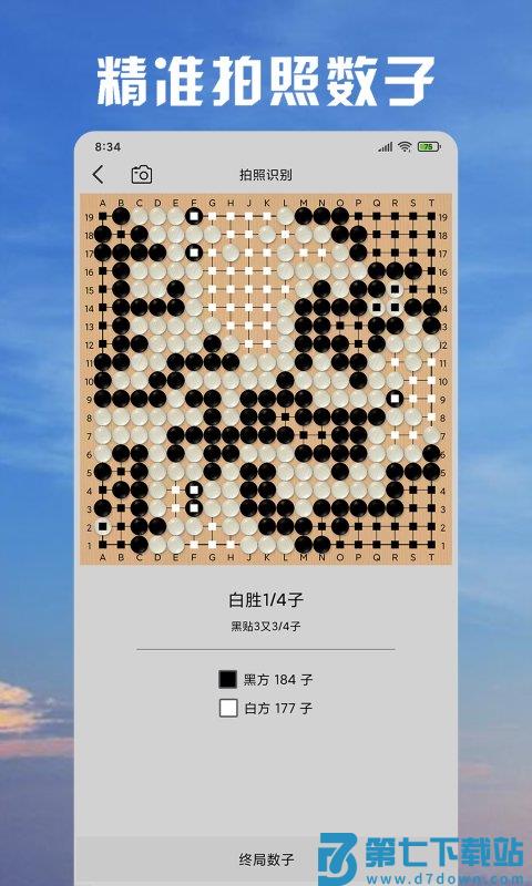 星阵围棋手机版下载最新版