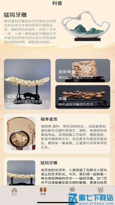 藏趣之官网版v1.4.9 2