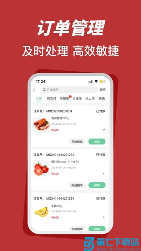 莱福商户端官网版