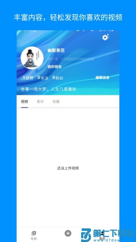 祝语官网版v2.8.57 3