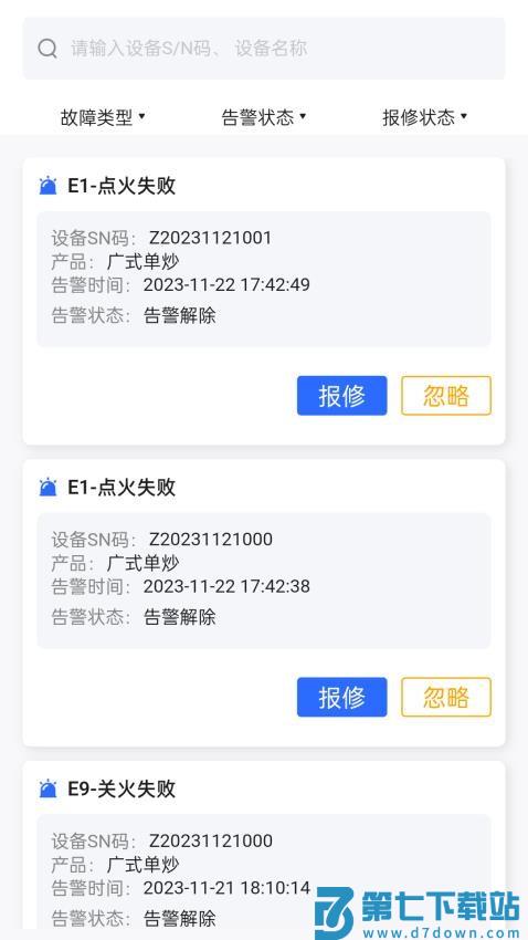 博立数智服务免费版v1.1.9 1