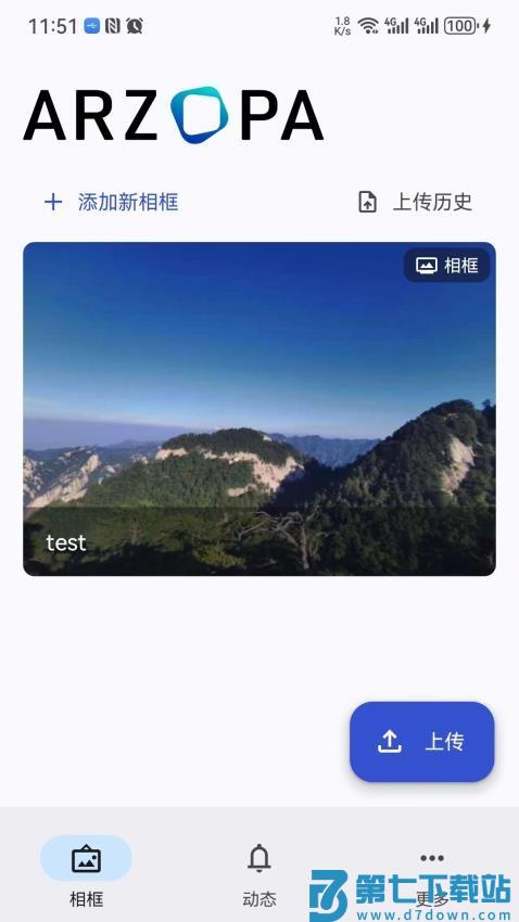Arzopa最新版appv4.3.5 5