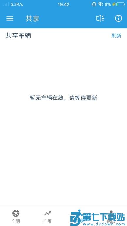 飞宇智控手机版下载