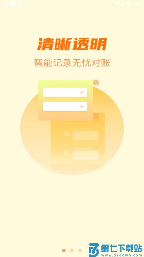 星驿付app客户端 v1.6.8 安卓最新版本 0