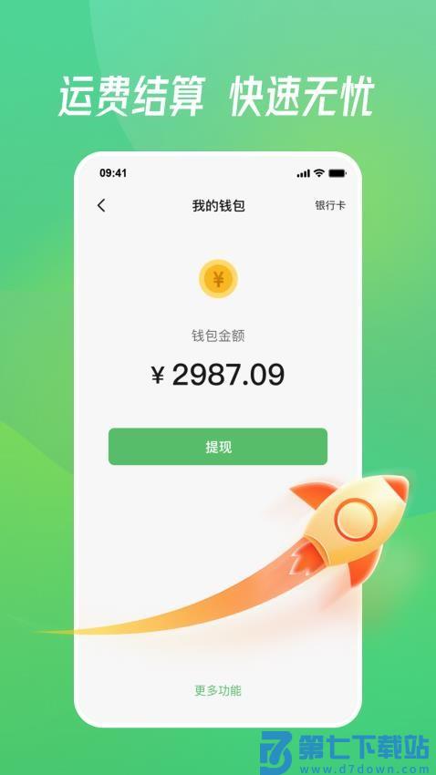 牧原通司机官网版v3.0.2 3