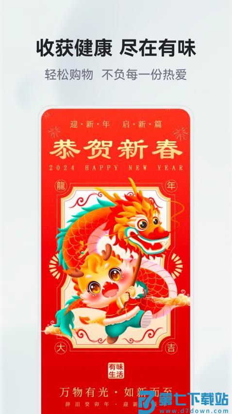 有味生活最新版v6.8.0 1