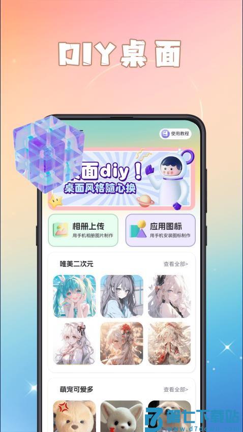 GIF动图eomoji表情免费版v4.7.483 3