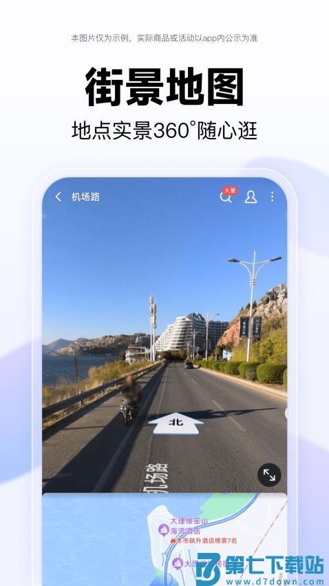 百度地图app官方最新版v21.1.0 2
