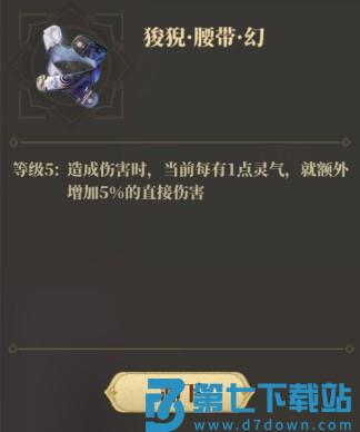 山海镜花新手教程