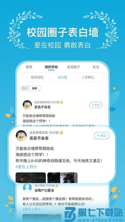 木槿校园影院手机版软件 v2.1.0 安卓版 2