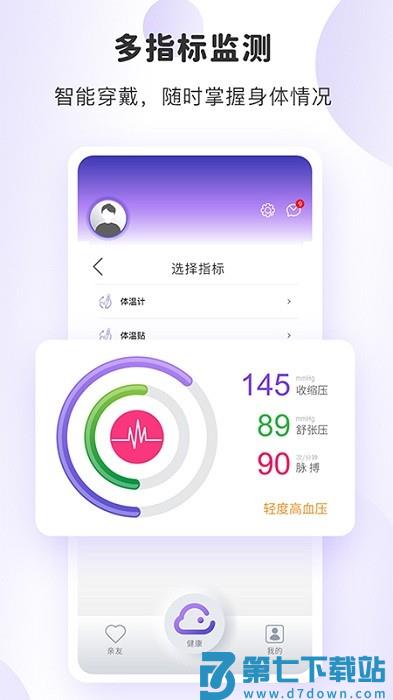 健奥云app v1.3.22 安卓版 3
