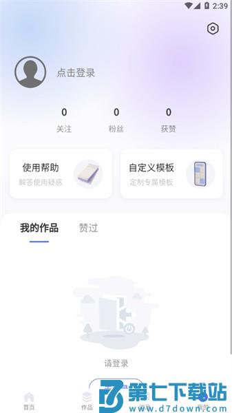 光影边框安卓版v3.1.5 4